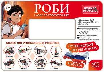 РОБИ 7+ – портал поставщиков НСППО - 4